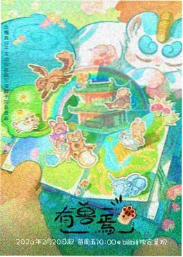 四虎影视在线观看 风与麦田 番剧海报